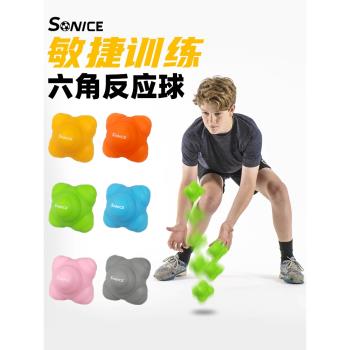 六角球變向球反應靈敏球足球籃球輔助訓練器材敏捷訓練速度反應球