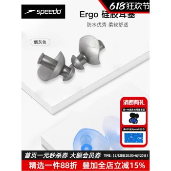speedo速比濤耳塞成人男女游泳耳塞兒童洗澡防水塞潛水游泳裝備