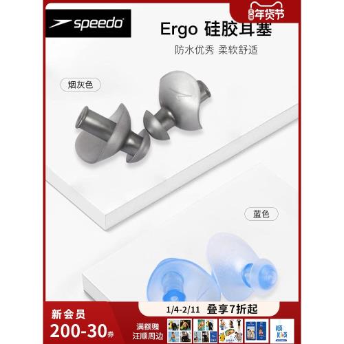 speedo速比濤耳塞成人男女游泳耳塞兒童洗澡防水塞潛水游泳裝備