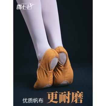 專業軟底形體芭蕾舞鞋