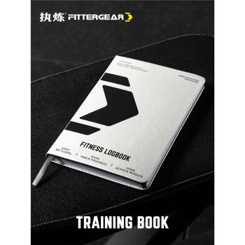 FitterGear訓練記錄追蹤本PU皮健身運動鍛煉自律計劃打卡筆記本