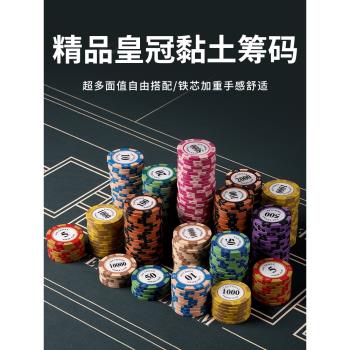 德州撲克籌碼套裝桌布墊子莊碼棋牌室打麻將同款代幣聚會娛樂專用