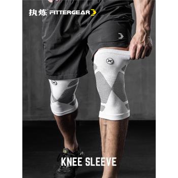 FitterGear健身護膝運動男夏季薄款膝蓋護具籃球跑步跳繩專業護套