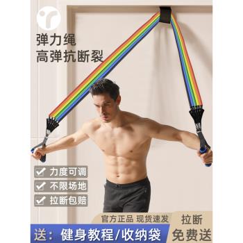 多功能訓練器材家用開背拉力繩