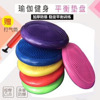 充氣平衡墊腳踝氣康復訓練器靠背核心力量瑜伽健身按摩坐墊子圓盤