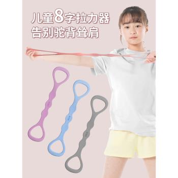 兒童八字擴胸拉力器小孩矯正開肩背健身器材家用8字彈力帶拉伸繩