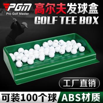 PGM 高爾夫發球盒 可裝100球 高強塑膠發球盤 練習場專用收納用品