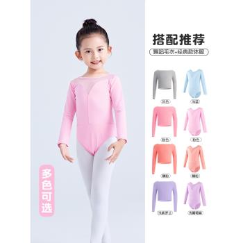 兒童舞蹈服秋冬季長袖芭蕾舞練功服女童一字領毛衣中國舞跳舞外套