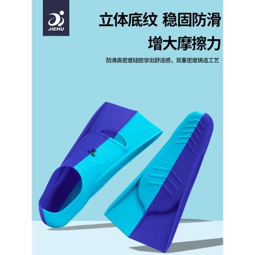 游泳腳蹼自由泳專用成人訓練鴨腳板蛙泳專業浮潛水硅膠短腳蹼兒童