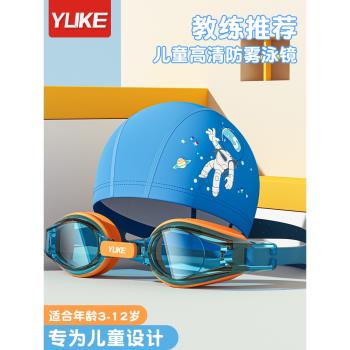 兒童泳鏡防水防霧高畫質男童游泳鏡女孩專用專業游泳眼鏡泳帽套裝備