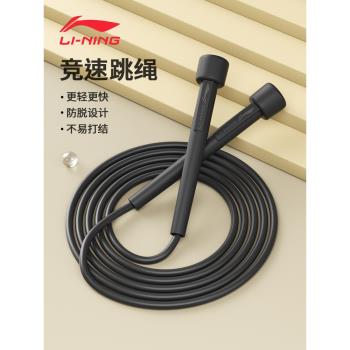 李寧健身減肥學生中考專業跳繩