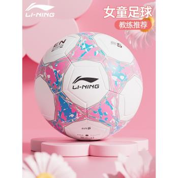 李寧兒童小學生4號比賽足球