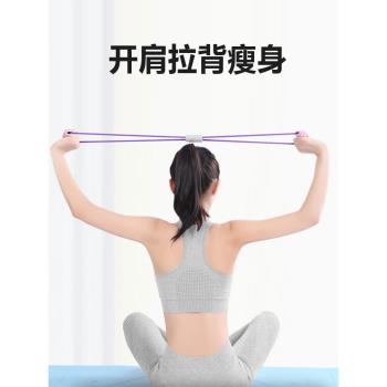 瑜伽美背家用肩頸8字拉力器