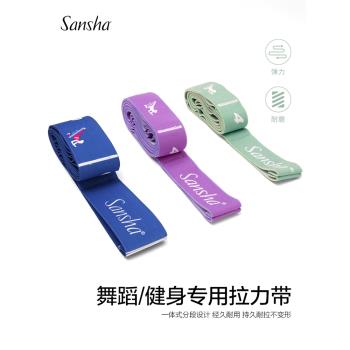 sansha三沙兒童舞蹈彈力帶數字格子拉力帶芭蕾舞練功瑜伽成人伸展