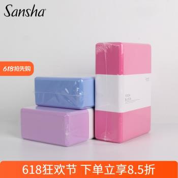 Sansha 瑜伽磚女舞蹈練功輔助用品高密度磚塊兒童跳舞專用泡沫磚