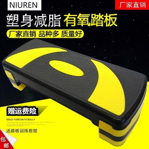 家用有氧運動踏板健身瑜伽兒童專用韻律踏步臺階腳踏鍛煉器材跳板