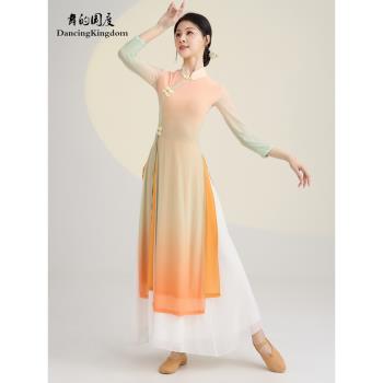 舞的國度古典彈力旗袍舞蹈服飄逸女漸變紗衣練功服國風演出服秋冬