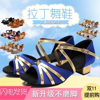 兒童拉丁舞鞋舞蹈鞋兒童拉丁鞋少兒拉丁鞋女童舞鞋拉丁軟底練功鞋