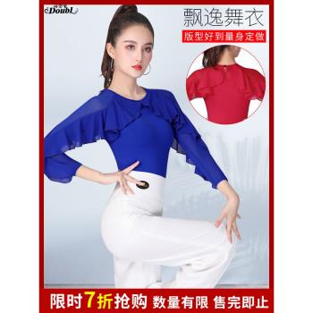 【M碼特價7折】丹寶羅漂亮舞衣冰絲網紗荷葉藍色高階拉丁上衣S56