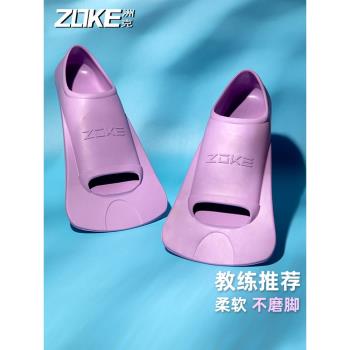 洲克腳蹼自由泳游泳專用兒童男女成人專業訓練zoke橡膠短蛙鞋