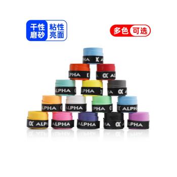 Alpha阿爾法吸汗帶網球羽毛球拍釣魚竿防滑吸汗專業綁帶握把手膠