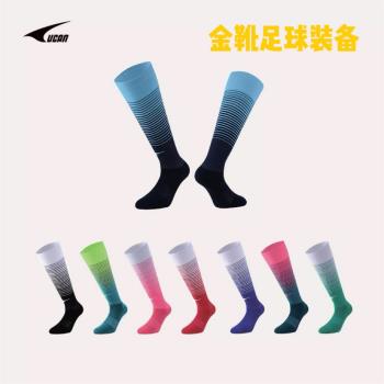 UCAN銳克成人長筒足球襪 專業比賽運動防滑毛巾底透氣襪子A00711