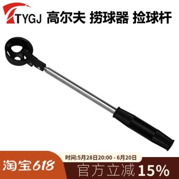TTYGJ新品 高爾夫撈球器 迷你伸縮撿球器高爾夫球 撈球夾 拾球夾