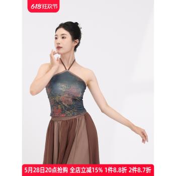 旋宮古典舞蹈服練功服女上衣中國風小吊帶掛脖內搭印花背心基訓服