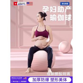 瑜伽球孕婦專用助產加厚防爆防滑分娩順產球兒童感統訓練運動健身
