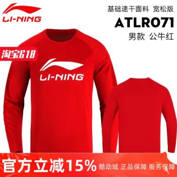 李寧LINING羽毛球服男女款衛衣圓領長袖帽衫上衣文化衫休閑運動服