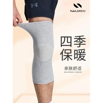 夏季薄款運動護膝男士關節膝蓋防風防寒內穿加厚防護護腿籃球騎行
