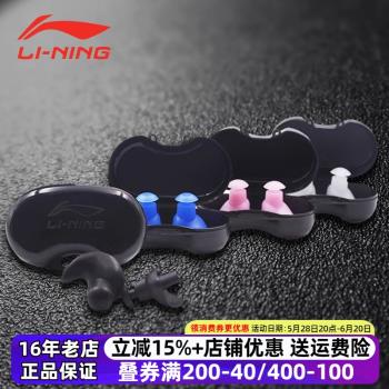 李寧游泳耳塞防水成人矽膠柔軟舒適防止進水兒童洗澡潛水游泳裝備