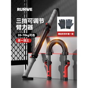 彈簧胸肌訓練健身器材家用臂力棒