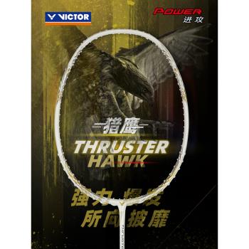 威克多VICTOR勝利TK獵鷹HAWK隼羽毛球拍單拍碳纖維進攻型小隼黑金