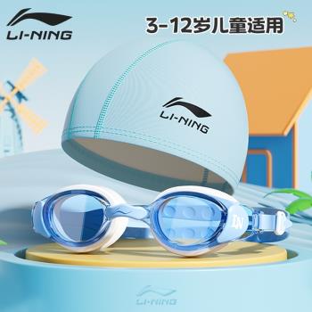李寧男孩防霧專業全套兒童泳鏡