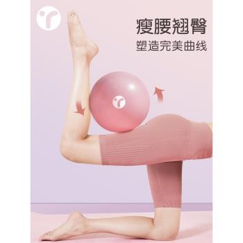 瑜伽球小球健身球普拉提小球孕婦專用助產產後恢復加厚防爆運動女
