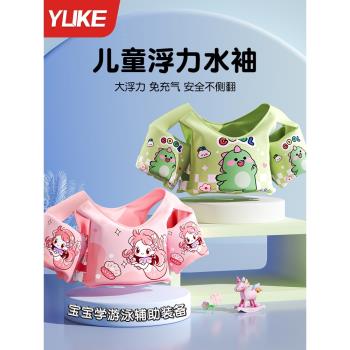 浮力衣寶寶初學者背心兒童游泳圈