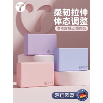 瑜伽磚成人專用女高密度舞蹈磚頭兒童跳舞練功泡沫磚專業瑜珈磚塊