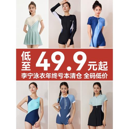【清倉鉅惠】李寧泳衣女2025新款泡溫泉遮肚連體平角顯瘦保守泳裝