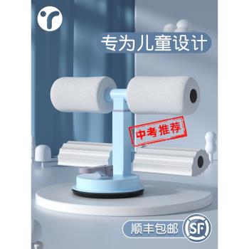 兒童簡易仰臥起坐輔助器吸盤式健身器材家用固定腳小學生中考專用