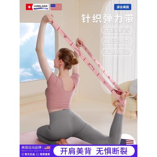 瑜伽彈力帶健身拉力帶開背開肩舞蹈阻力拉伸帶分段運動訓練伸展帶