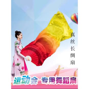 扇子舞蹈扇真絲紅橙黃長綢運動會入場開幕式舞蹈扇專業演出道具