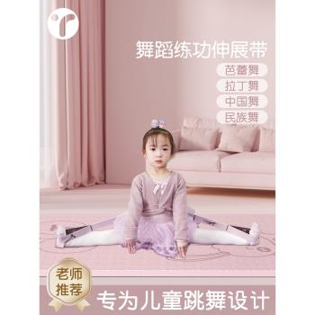 彈力帶兒童舞蹈專用拉力帶數字分段伸展帶瑜伽訓練繩拉伸筋阻力帶