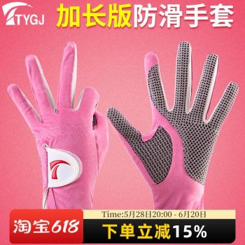 加長版TTYGJ高爾夫球手套 1雙 女士防滑透氣超纖布手套 左右雙手