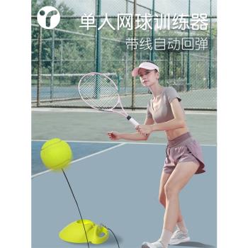 大學生帶線回彈碳素網球訓練器