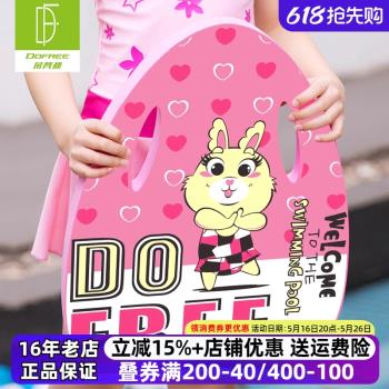 朵梵林兒童游泳浮板卡通加厚初學者游泳神器男女童漂浮打水板裝備