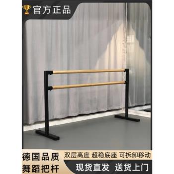 舞蹈把桿家用移動式壓腿桿跳舞把桿練舞練功桿舞蹈房教室專業兒童