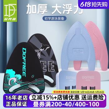 【特價】朵梵林兒童大人游泳浮板背漂漂浮板泳力板初學者游泳裝備