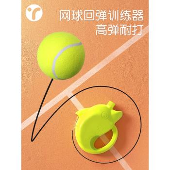 訓練器專業高彈力比賽用兒童網球