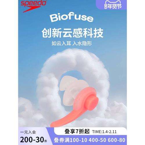 speedo速比濤耳塞成人專業游泳潛水塞洗澡柔軟硅膠防水耳朵舒適